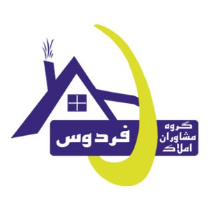 گروه مشاورین املاک فردوس