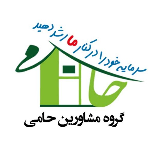 املاک حامی